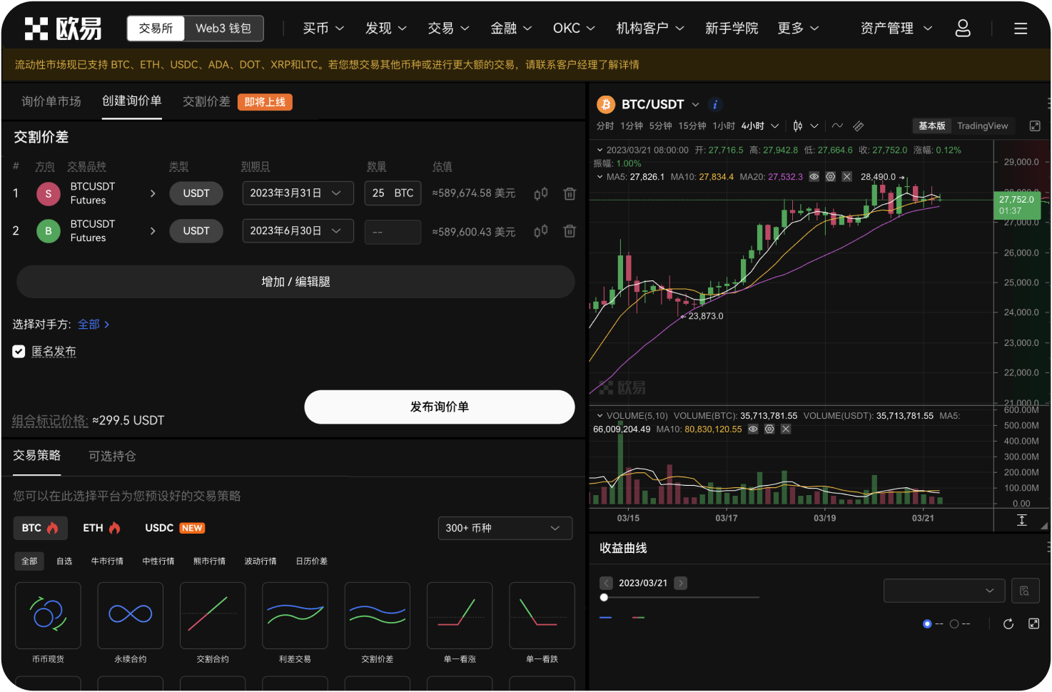 系统币SYS可以用来做什么